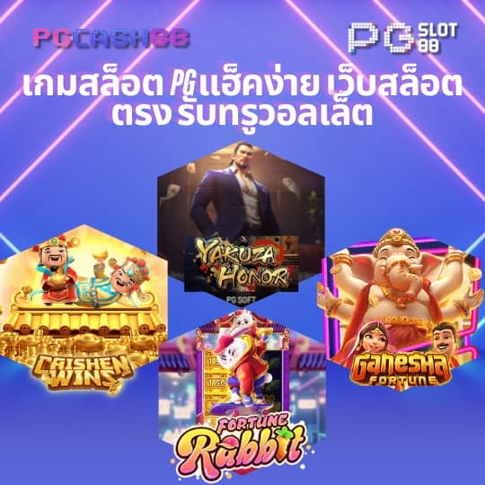 ทดลองสล้อต