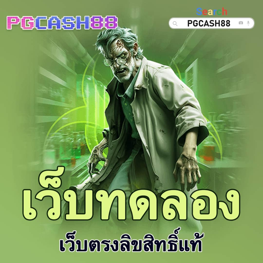 ทดลองสล้อต