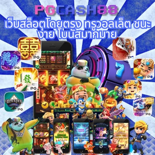 ทดลองสล้อต